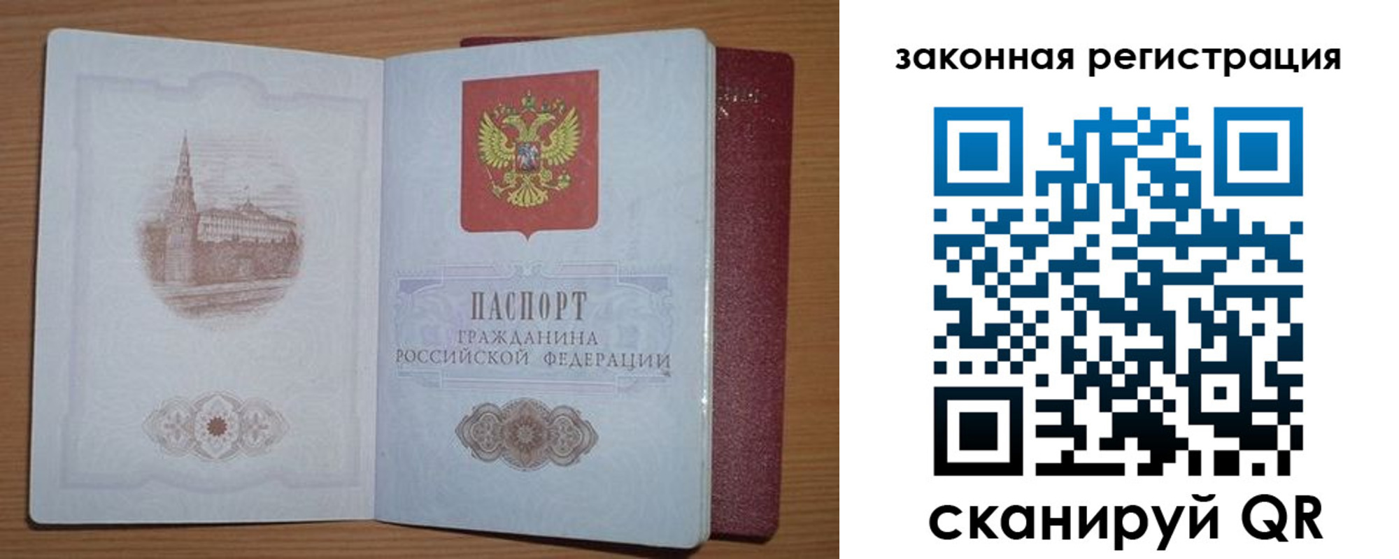 пропишу в квартире в Иваново