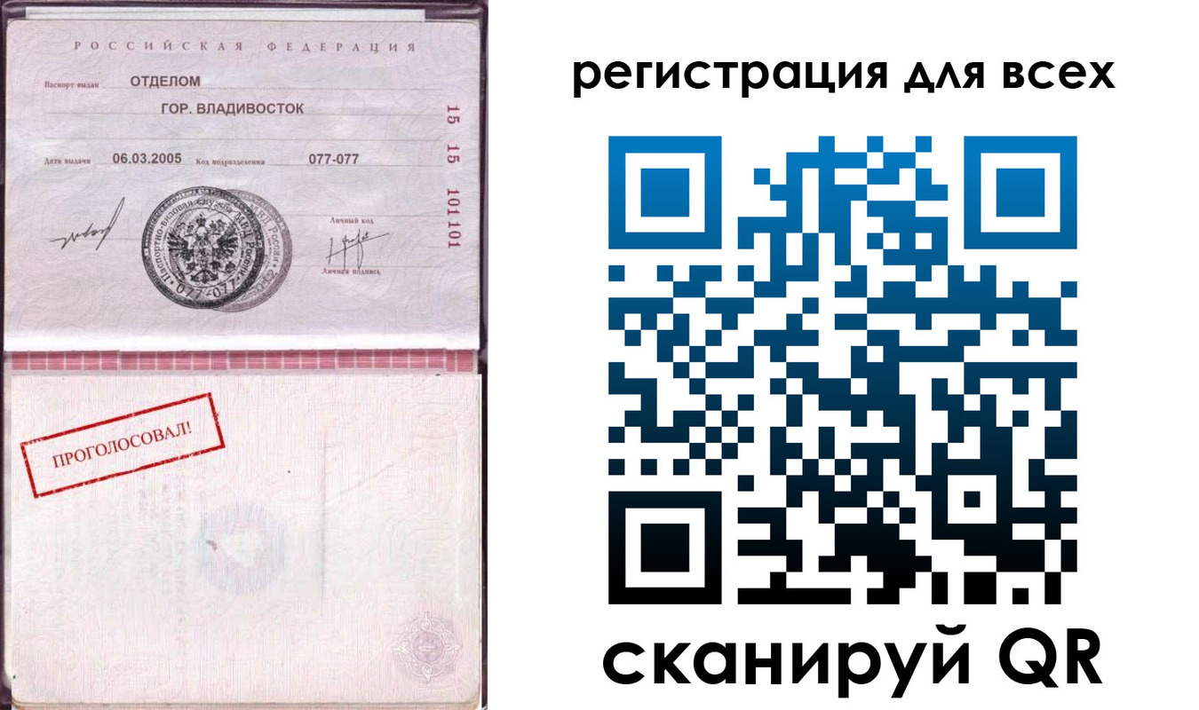 временная регистрация законно в Иваново