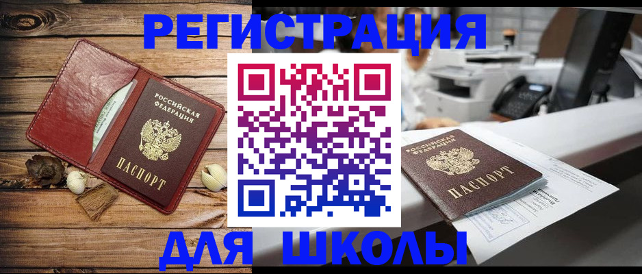 прописка паспорт в Иваново