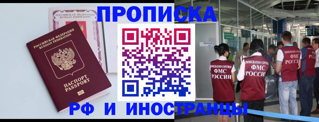 временная регистрация адрес в Иваново