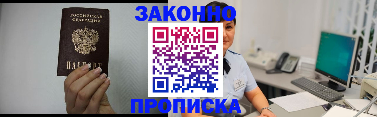 временная регистрация поиск в Иваново