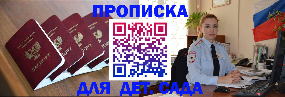 временная регистрация в Иваново