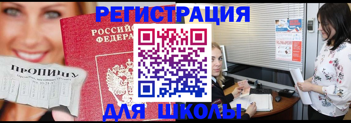 прописка регистрация в Иваново