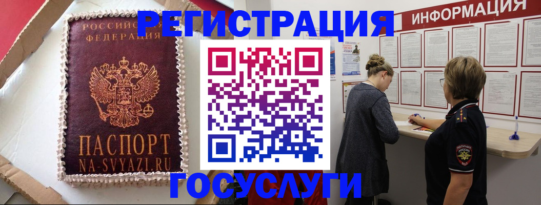 прописка для кредита в Иваново