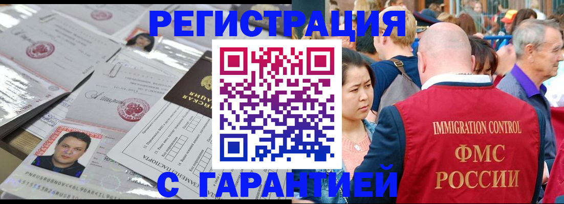 прописка для кредита в Иваново